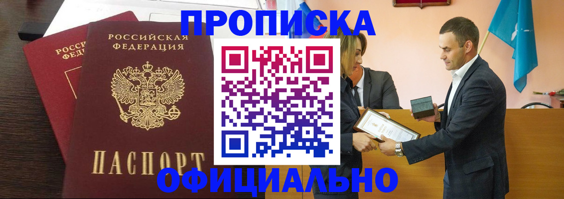 прописка паспорт в Нюрбе