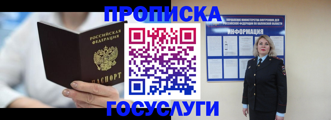 временная регистрация законно в Нюрбе